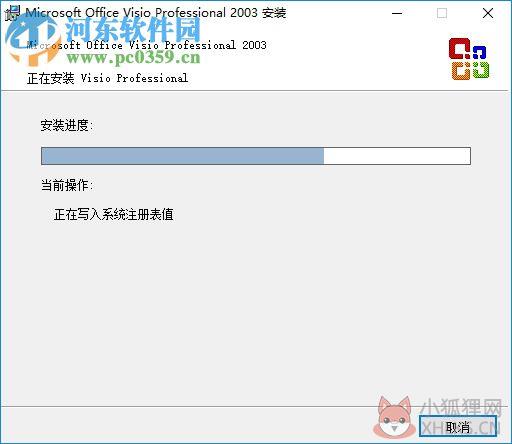 visio 2003简体中文版下载