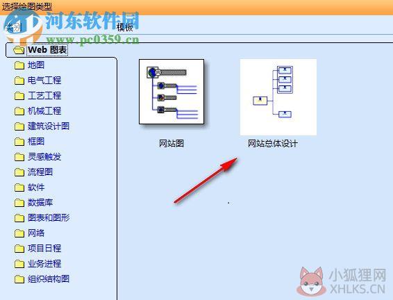 visio 2003简体中文版下载