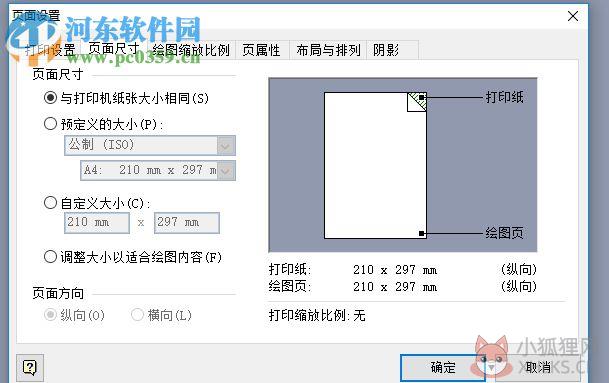 visio 2003简体中文版下载