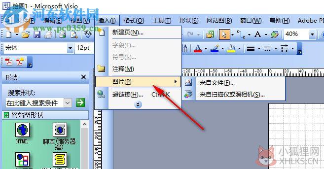 visio 2003简体中文版下载