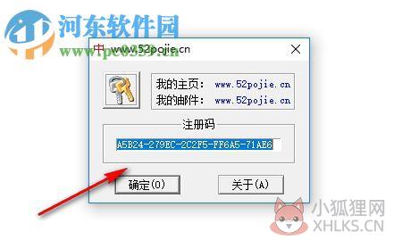 金宝宝取名软件最新版(含注册机) 38.0 旗舰版