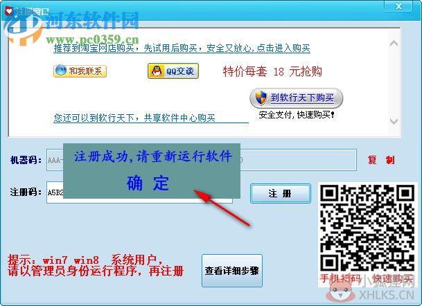 金宝宝取名软件最新版(含注册机) 38.0 旗舰版