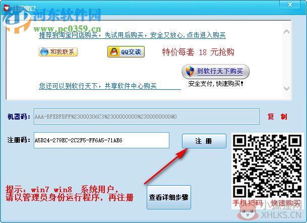 金宝宝取名软件最新版(含注册机) 38.0 旗舰版