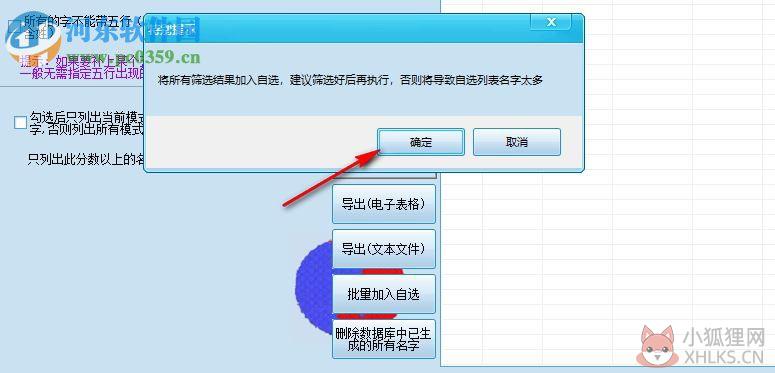 金宝宝取名软件最新版(含注册机) 38.0 旗舰版