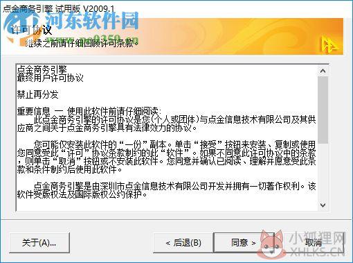 点金商务引擎下载 2009 最新版