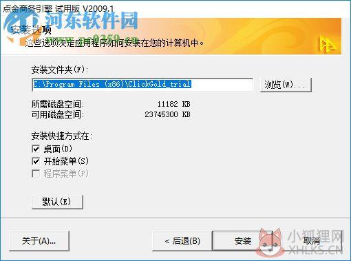 点金商务引擎下载 2009 最新版