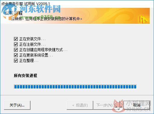 点金商务引擎下载 2009 最新版