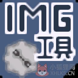 imgtool工具