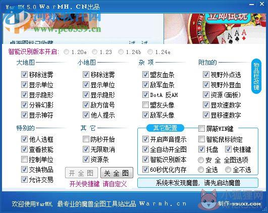 WarMHVIP(魔兽全图工具)