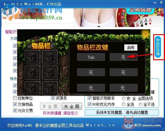 WarMHVIP(魔兽全图工具)