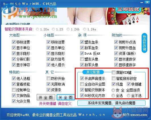 WarMHVIP(魔兽全图工具)