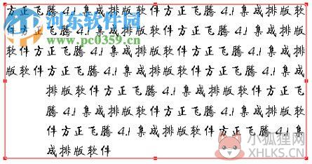 方正飞腾4.0最新版下载 绿色版