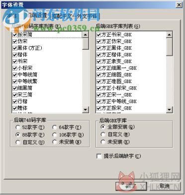 方正飞腾4.0最新版下载 绿色版