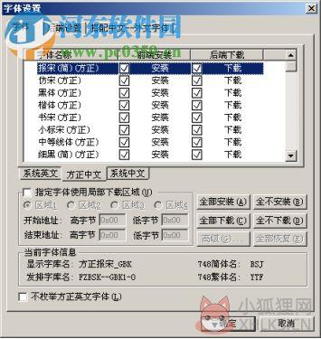 方正飞腾4.0最新版下载 绿色版