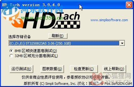 HD Tach下载(硬盘测速工具) 3.0.4.0 中文绿色版