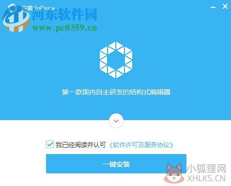 InDraw(化学绘图软件) 5.1.1 官方版