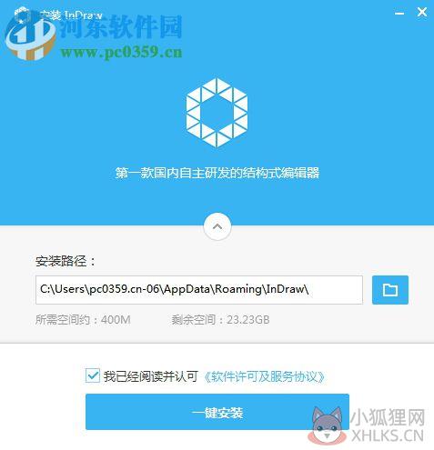 InDraw(化学绘图软件) 5.1.1 官方版