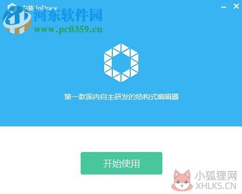 InDraw(化学绘图软件) 5.1.1 官方版