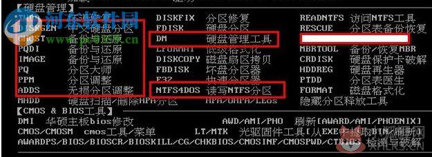 深山红叶dos工具箱下载 2017.9 官方版