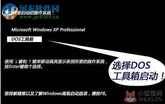 深山红叶dos工具箱下载 2017.9 官方版