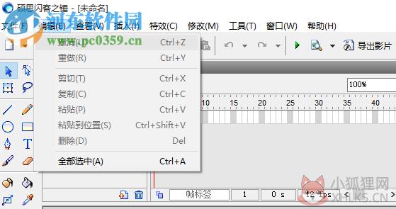 硕思闪客之锤特别版(专业的Flash影片制作工具) 5.6 汉化版