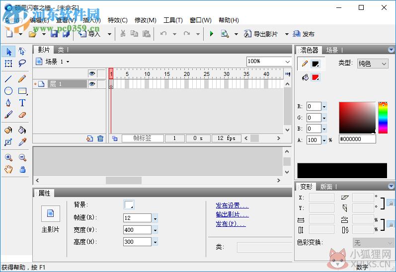 硕思闪客之锤特别版(专业的Flash影片制作工具) 5.6 汉化版