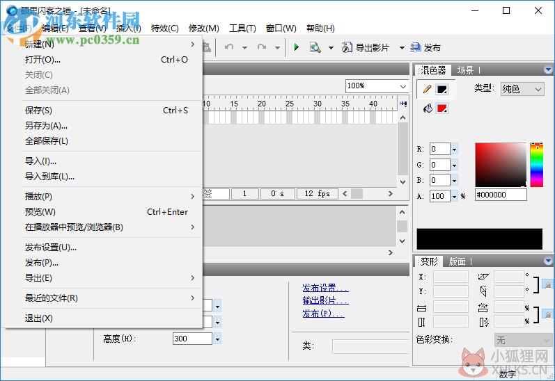 硕思闪客之锤特别版(专业的Flash影片制作工具) 5.6 汉化版