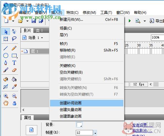 硕思闪客之锤特别版(专业的Flash影片制作工具) 5.6 汉化版