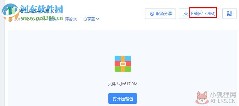 《猪兔大战》中文版下载