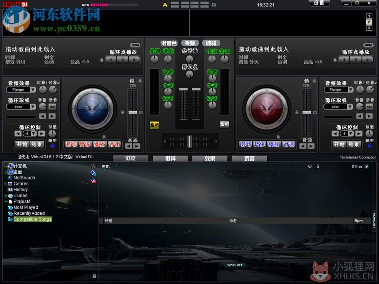 VirtualDJ(模拟打碟机) 7.0 简体中文专业版