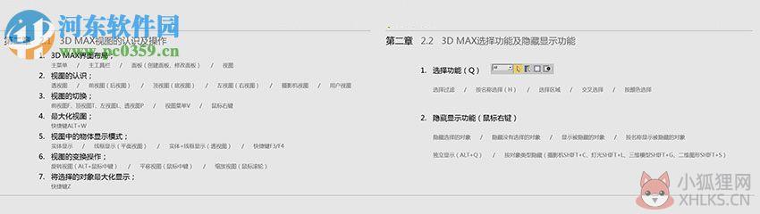 SketchUP 2018中文版下载(32位/64位) 18.0 最新免费版