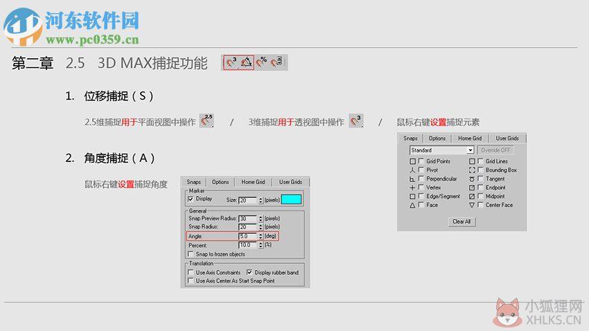 SketchUP 2018中文版下载(32位/64位) 18.0 最新免费版