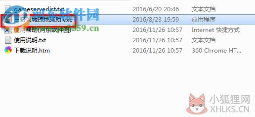 三奇攻城掠地辅助下载 2.0.2.3 免费版