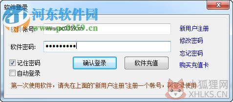 三奇攻城掠地辅助下载 2.0.2.3 免费版