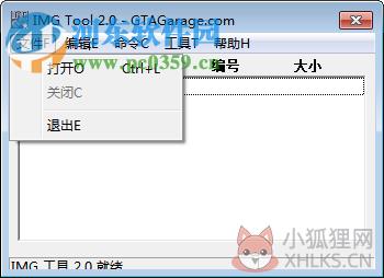 imgtool工具 2.0 汉化中文版