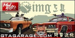 imgtool工具 2.0 汉化中文版