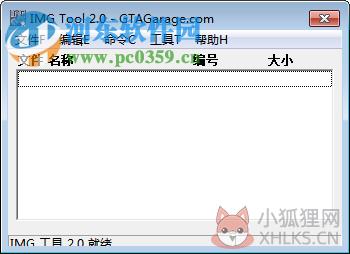 imgtool工具 2.0 汉化中文版