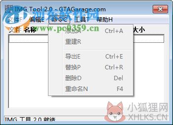 imgtool工具 2.0 汉化中文版