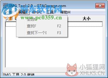imgtool工具 2.0 汉化中文版