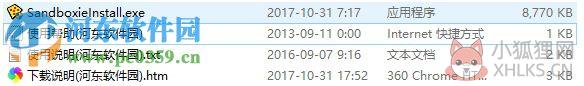 sandboxie下载(沙盘双开器)