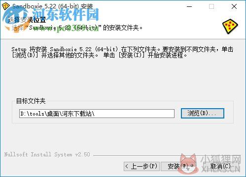sandboxie下载(沙盘双开器)