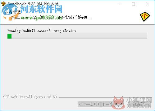 sandboxie下载(沙盘双开器)