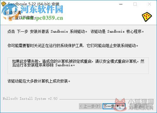 sandboxie下载(沙盘双开器)