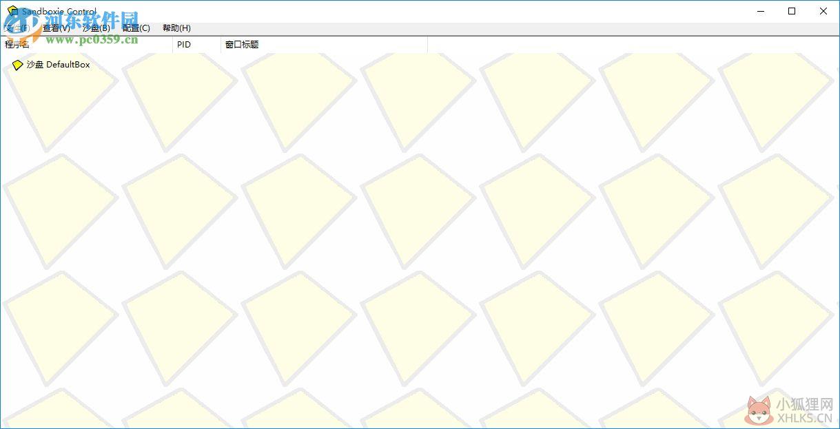 sandboxie下载(沙盘双开器)