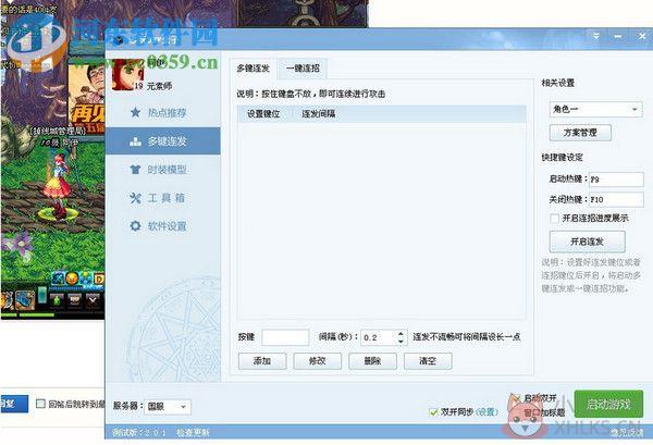 多玩DNF盒子 4.0.1.2 官方最新版