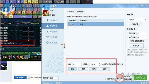 多玩DNF盒子 4.0.1.2 官方最新版