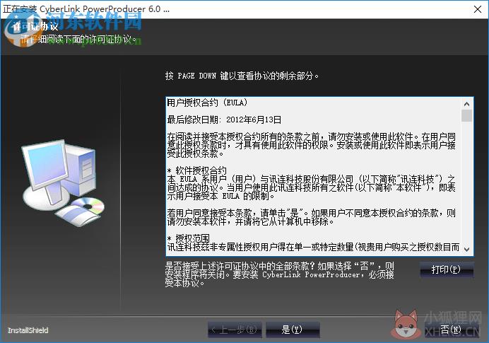 威力制片6中文版下载 6.0.2103.0 免费版