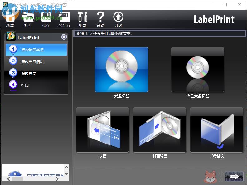 威力制片6中文版下载 6.0.2103.0 免费版