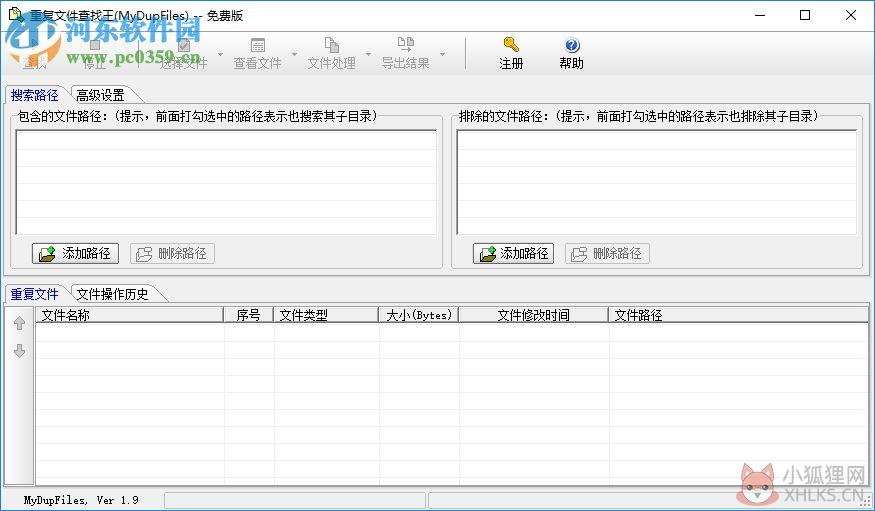 mydupfiles下载(重复文件查找王) 1.9 绿色版