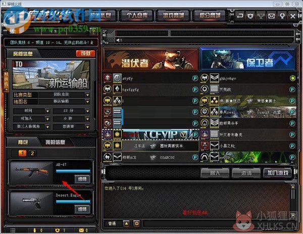 cf枪械皮肤修改器 20.4 绿色版